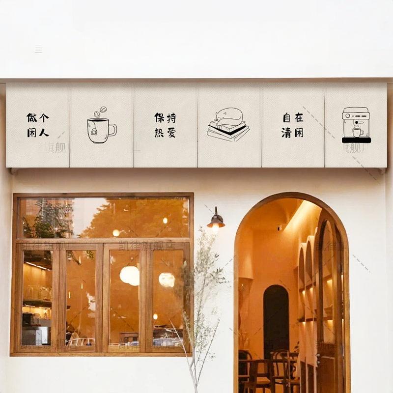 Commercial Printing Rates - VIKAMA Hand Drawn Coffee Noren Door